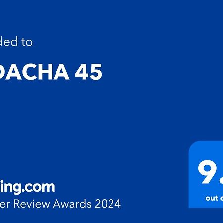 Апартаменты U-Dacha 45 Солнечный берег Экстерьер фото