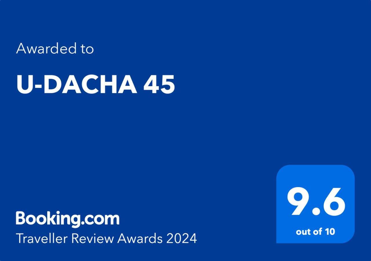 Апартаменты U-Dacha 45 Солнечный берег Экстерьер фото